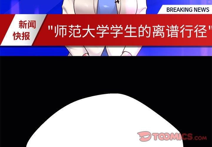第25话-重生之长枪无敌-愤怒炎柱（第3张）
