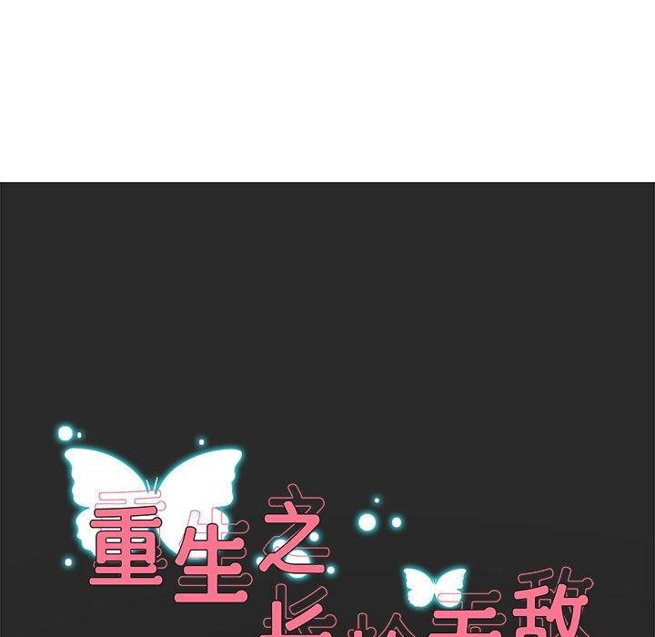 第25话-重生之长枪无敌-愤怒炎柱（第9张）