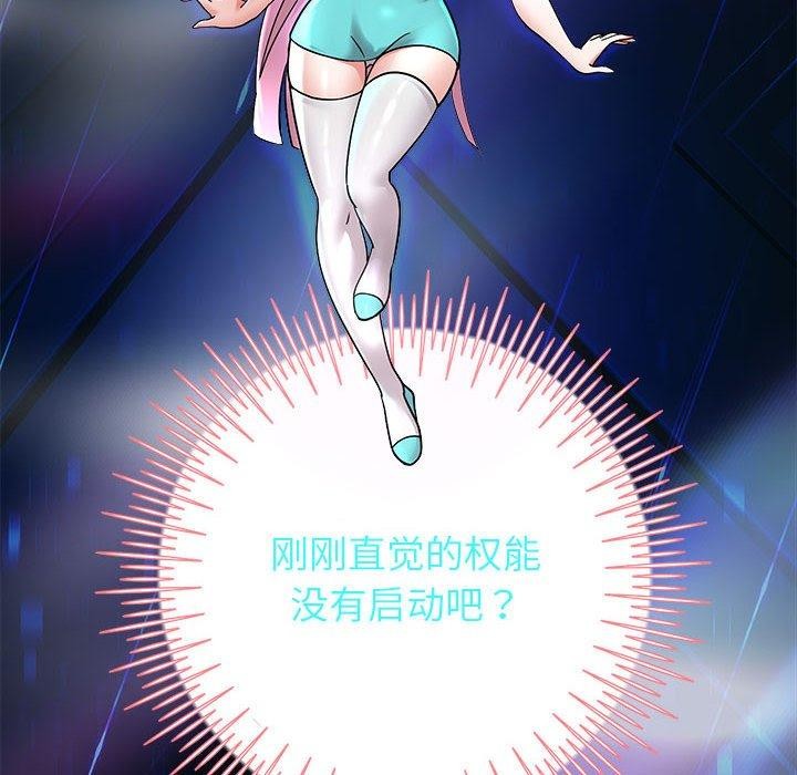 第25话-重生之长枪无敌-愤怒炎柱（第12张）