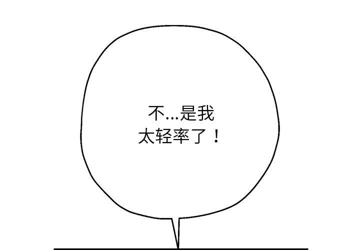 第26话-重生之长枪无敌-愤怒炎柱（第1张）