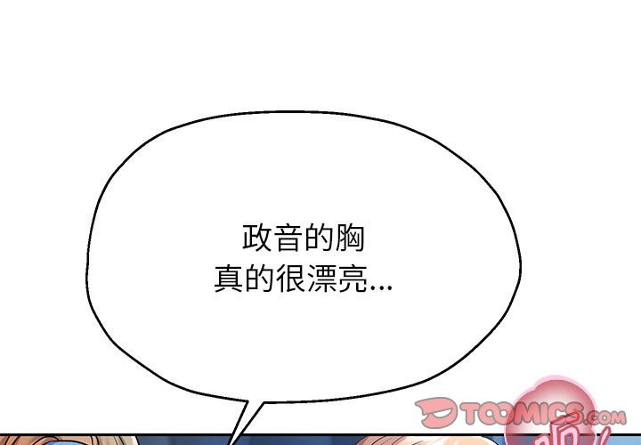 第26话-重生之长枪无敌-愤怒炎柱（第3张）