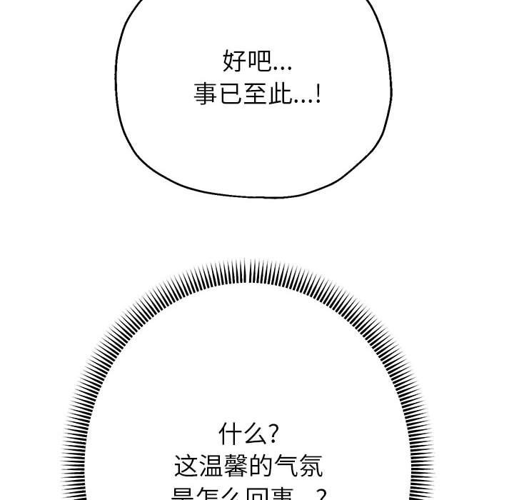 第26话-重生之长枪无敌-愤怒炎柱（第16张）