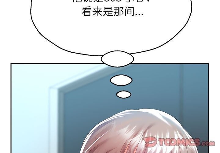 第28话-重生之长枪无敌-愤怒炎柱（第3张）