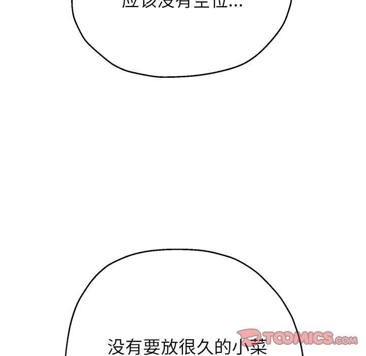 第28话-重生之长枪无敌-愤怒炎柱（第27张）
