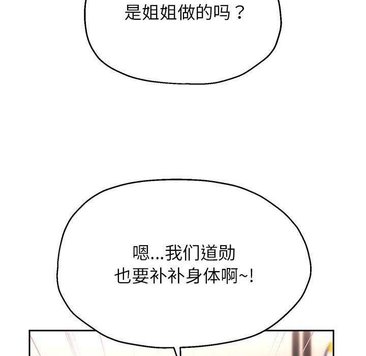 第28话-重生之长枪无敌-愤怒炎柱（第32张）