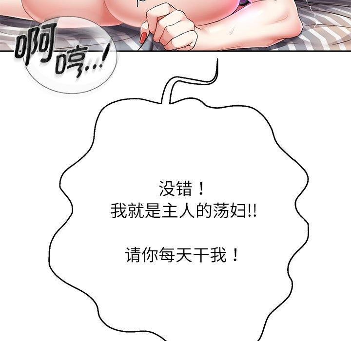 第29话-重生之长枪无敌-愤怒炎柱（第9张）