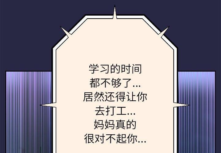第30话-重生之长枪无敌-愤怒炎柱（第1张）