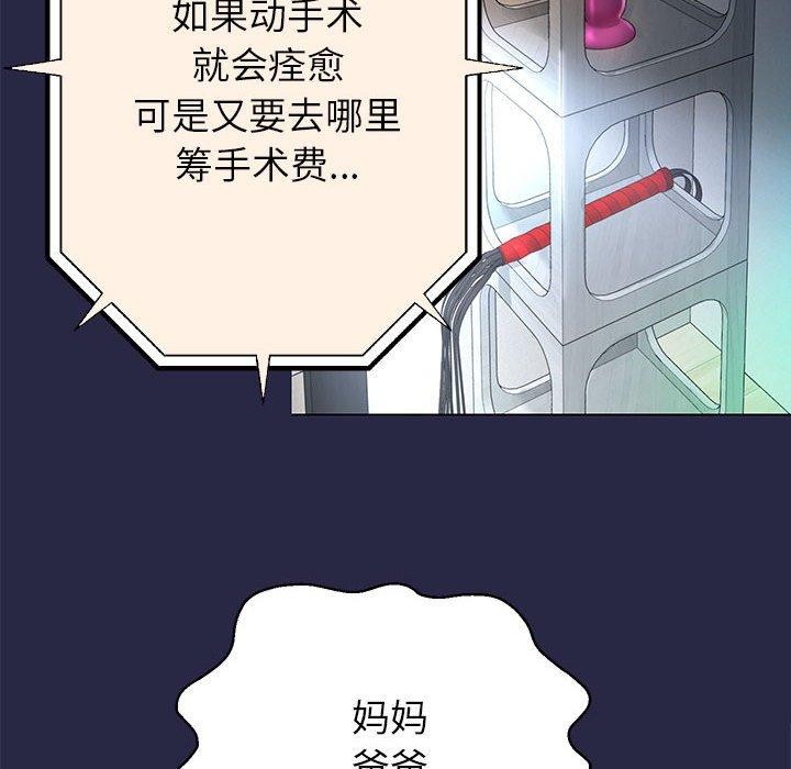 第30话-重生之长枪无敌-愤怒炎柱（第6张）