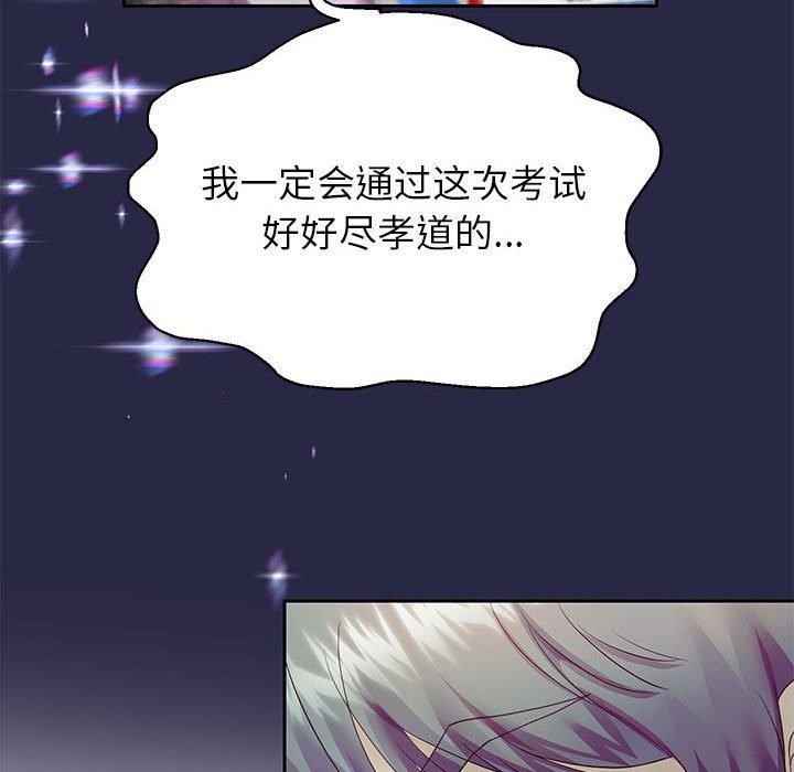 第30话-重生之长枪无敌-愤怒炎柱（第8张）