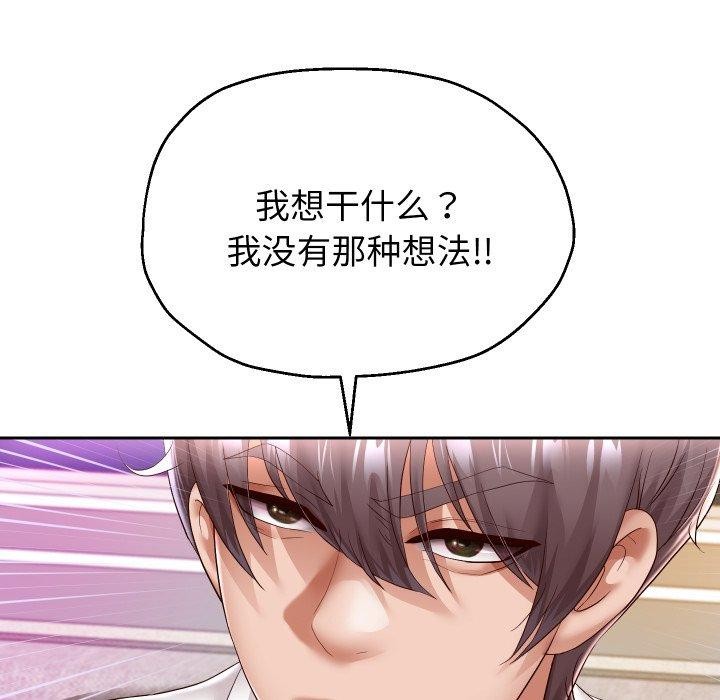 第31话-重生之长枪无敌-愤怒炎柱（第11张）