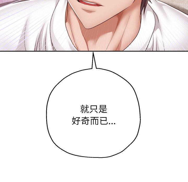 第31话-重生之长枪无敌-愤怒炎柱（第12张）