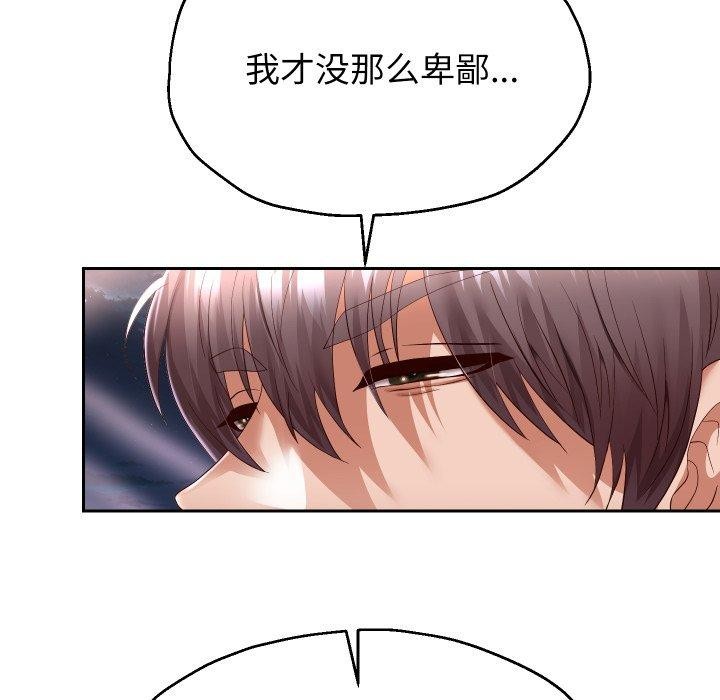 第31话-重生之长枪无敌-愤怒炎柱（第15张）