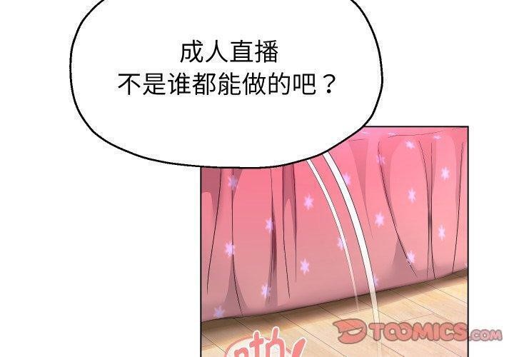 第32话-重生之长枪无敌-愤怒炎柱（第3张）
