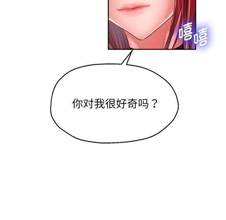 第32话-重生之长枪无敌-愤怒炎柱（第6张）