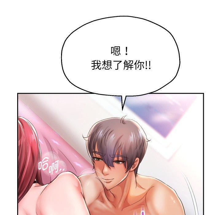 第32话-重生之长枪无敌-愤怒炎柱（第7张）