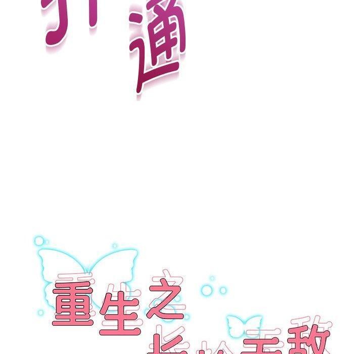 第32话-重生之长枪无敌-愤怒炎柱（第9张）