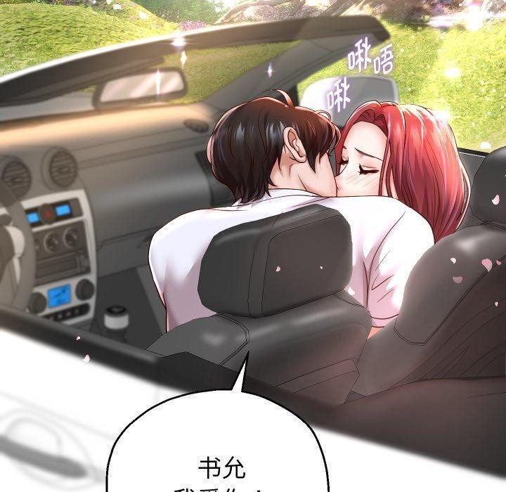 第32话-重生之长枪无敌-愤怒炎柱（第23张）