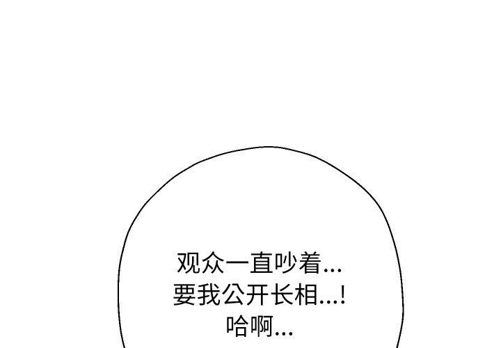 第33话-重生之长枪无敌-愤怒炎柱（第1张）