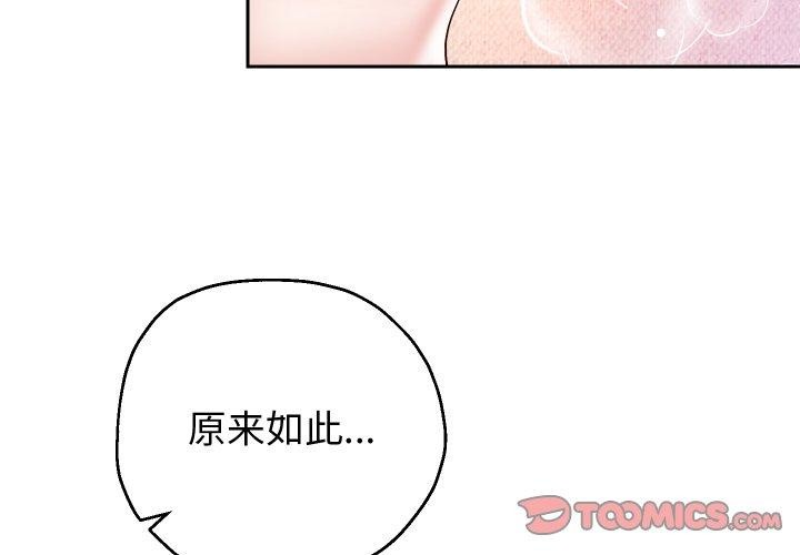 第33话-重生之长枪无敌-愤怒炎柱（第3张）