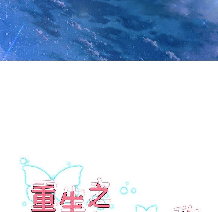 第33话-重生之长枪无敌-愤怒炎柱（第9张）