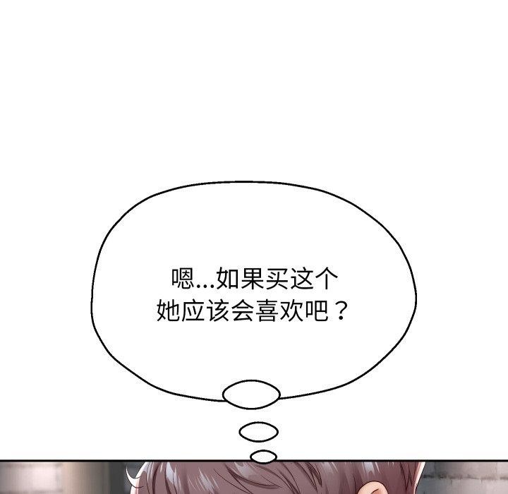 第33话-重生之长枪无敌-愤怒炎柱（第14张）