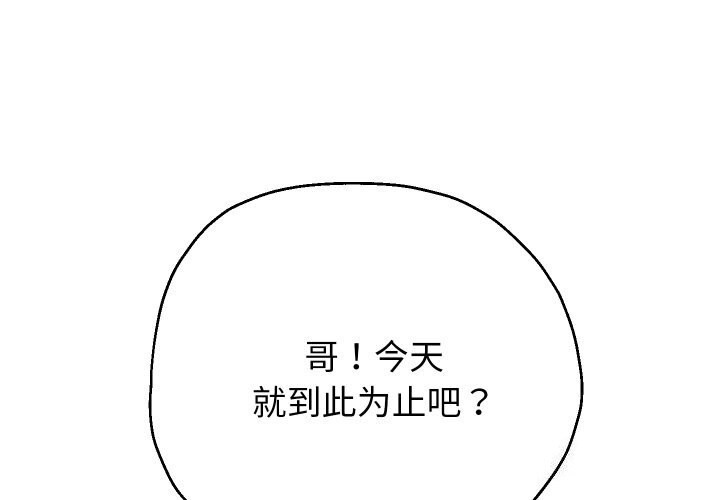 第34话-重生之长枪无敌-愤怒炎柱（第1张）