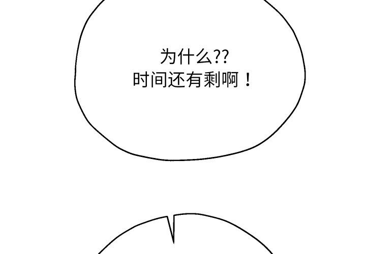 第34话-重生之长枪无敌-愤怒炎柱（第4张）