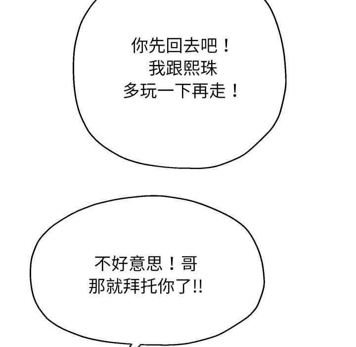 第34话-重生之长枪无敌-愤怒炎柱（第5张）
