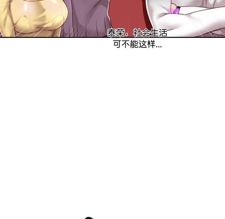 第34话-重生之长枪无敌-愤怒炎柱（第7张）