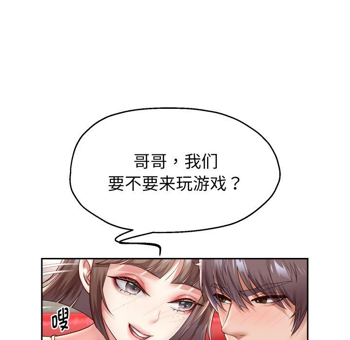 第34话-重生之长枪无敌-愤怒炎柱（第11张）