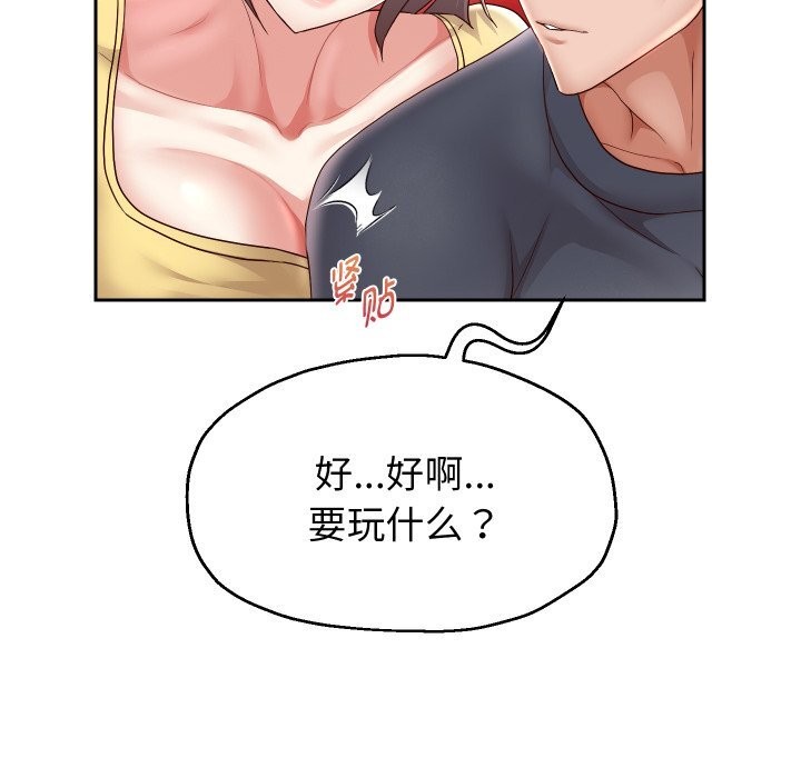 第34话-重生之长枪无敌-愤怒炎柱（第12张）