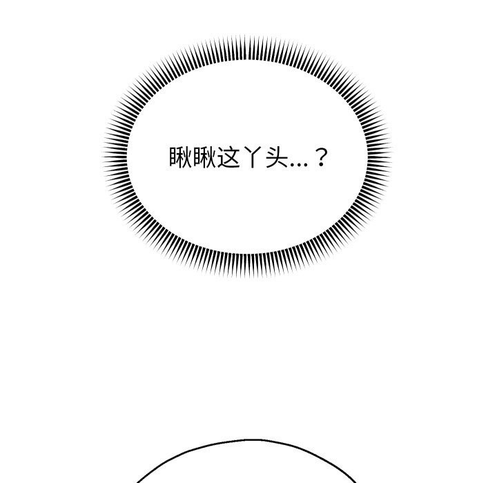 第34话-重生之长枪无敌-愤怒炎柱（第18张）