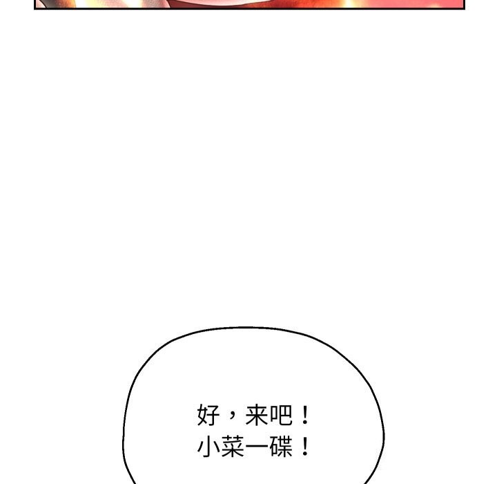 第34话-重生之长枪无敌-愤怒炎柱（第20张）