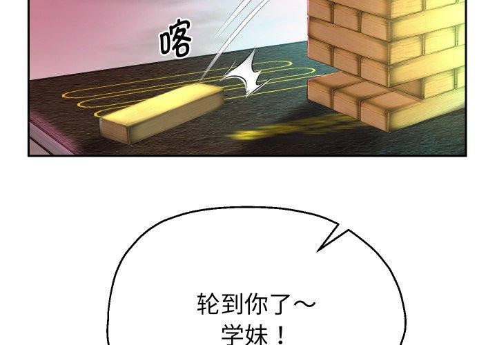 第35话-重生之长枪无敌-愤怒炎柱（第2张）