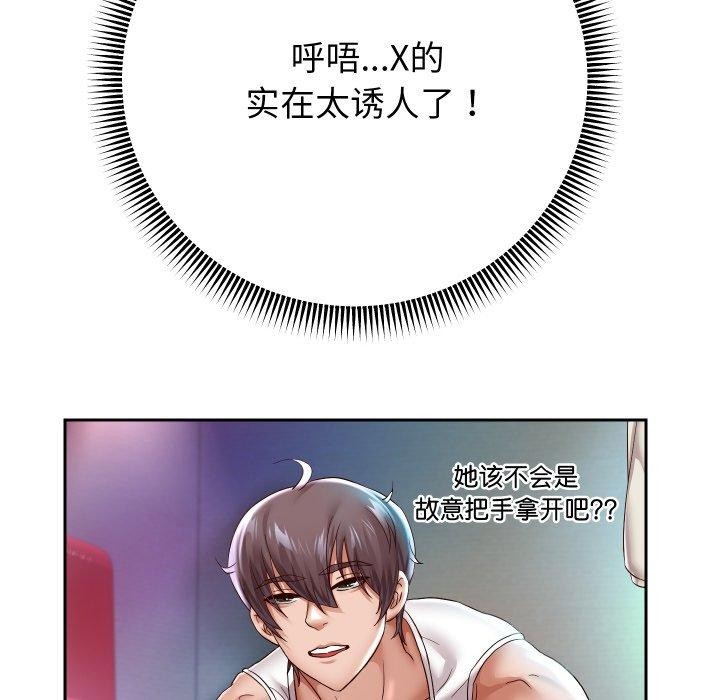 第35话-重生之长枪无敌-愤怒炎柱（第12张）