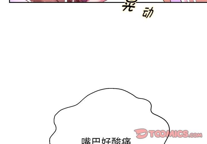 第36话-重生之长枪无敌-愤怒炎柱（第3张）