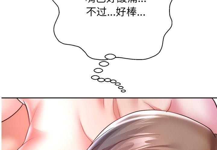 第36话-重生之长枪无敌-愤怒炎柱（第4张）