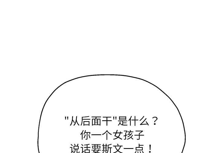 第37话-重生之长枪无敌-愤怒炎柱（第1张）
