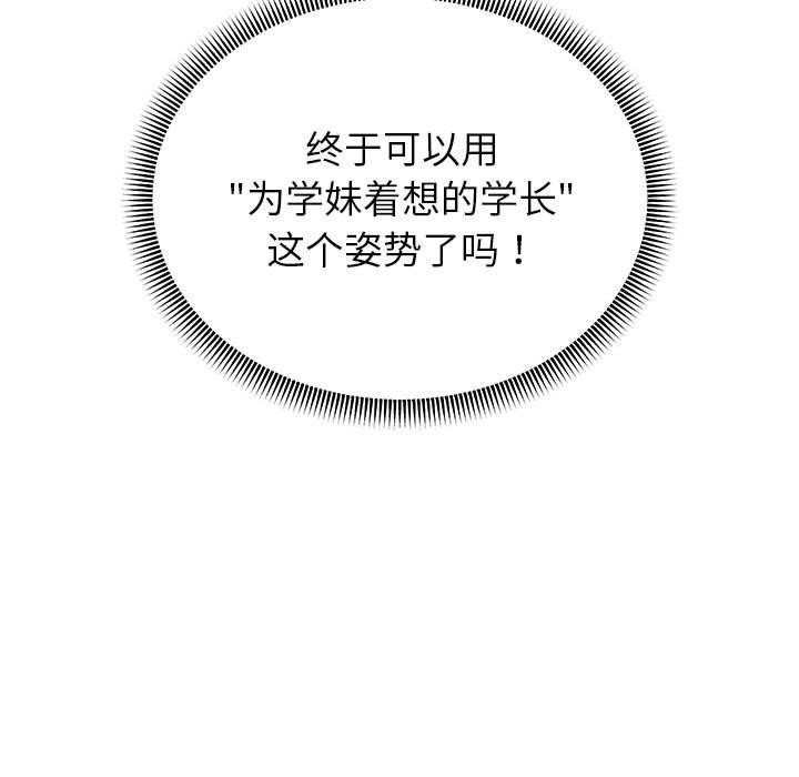 第37话-重生之长枪无敌-愤怒炎柱（第5张）