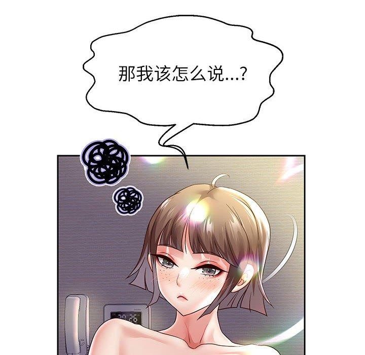 第37话-重生之长枪无敌-愤怒炎柱（第6张）