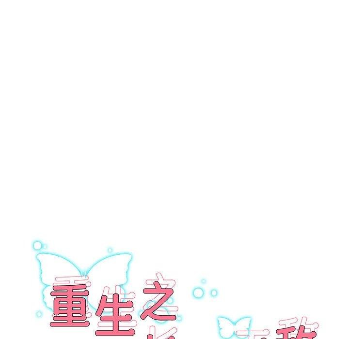 第37话-重生之长枪无敌-愤怒炎柱（第11张）