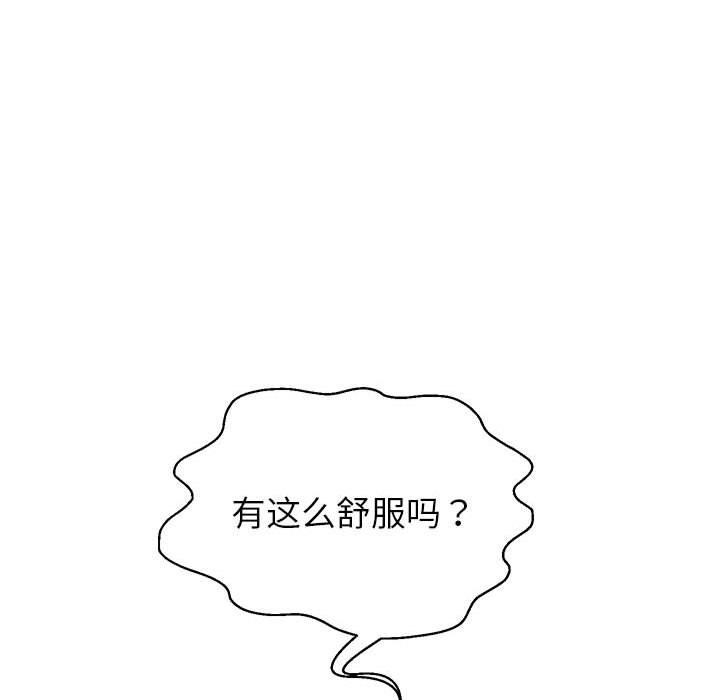 第37话-重生之长枪无敌-愤怒炎柱（第24张）