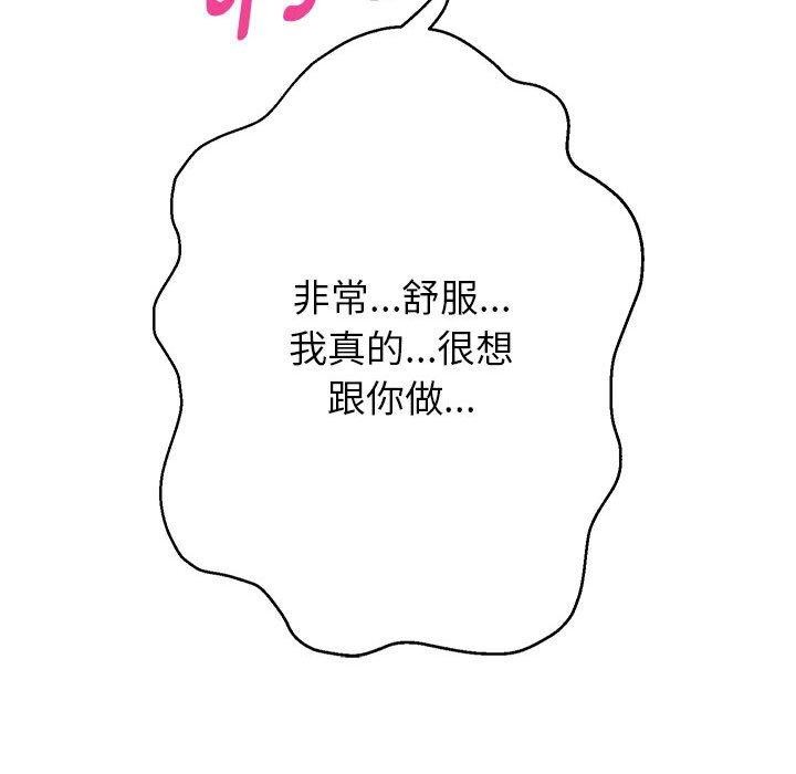 第37话-重生之长枪无敌-愤怒炎柱（第27张）