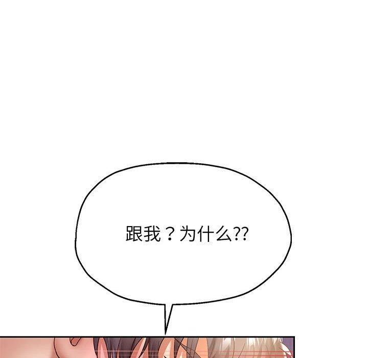 第37话-重生之长枪无敌-愤怒炎柱（第28张）