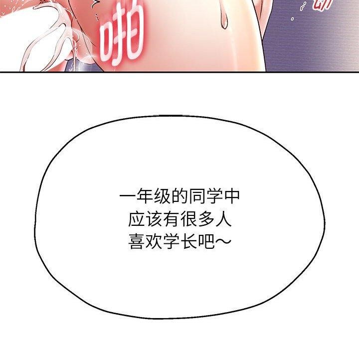 第37话-重生之长枪无敌-愤怒炎柱（第31张）