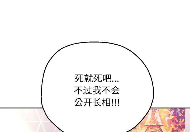 第38话-重生之长枪无敌-愤怒炎柱（第1张）