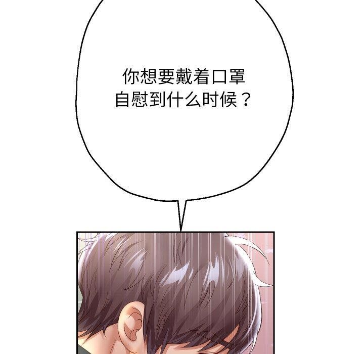 第38话-重生之长枪无敌-愤怒炎柱（第5张）