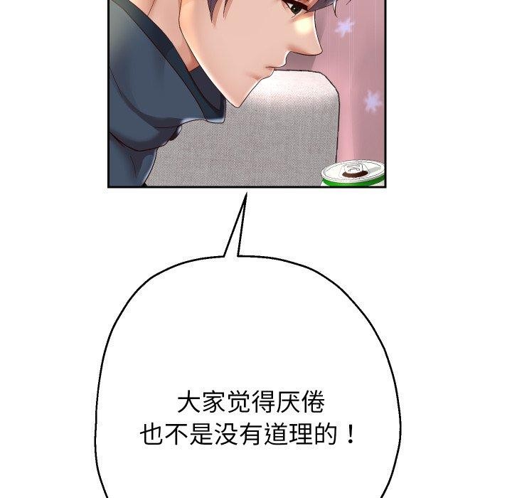 第38话-重生之长枪无敌-愤怒炎柱（第6张）