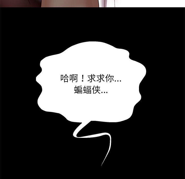 第39话-重生之长枪无敌-愤怒炎柱（第19张）