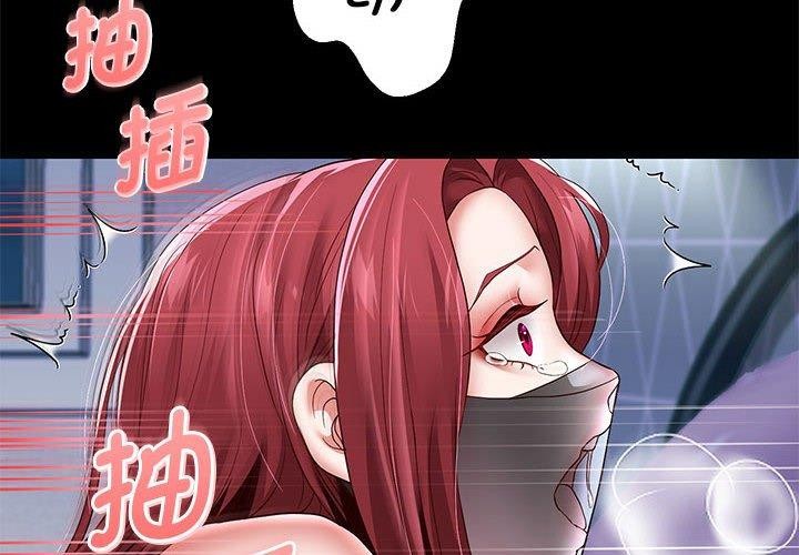 第40话-重生之长枪无敌-愤怒炎柱（第2张）